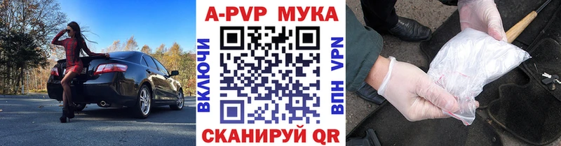 Купить где  Тырныауз  A PVP Соль 