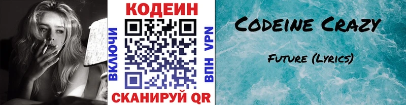 Купить где  Тырныауз  Кодеин Purple Drank 
