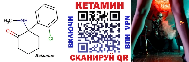 Купить  Тырныауз  Кетамин ketamine 