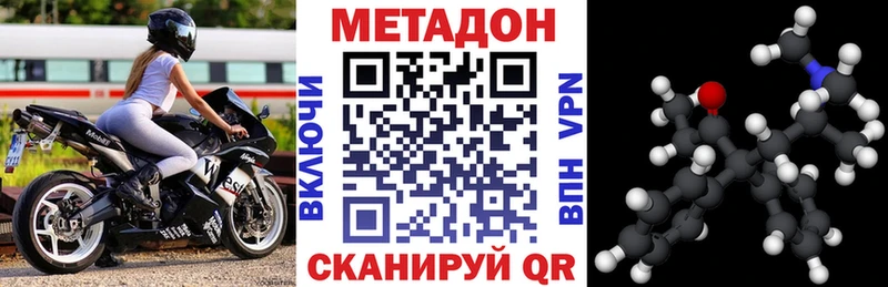 Метадон мёд  Купить где  Тырныауз 